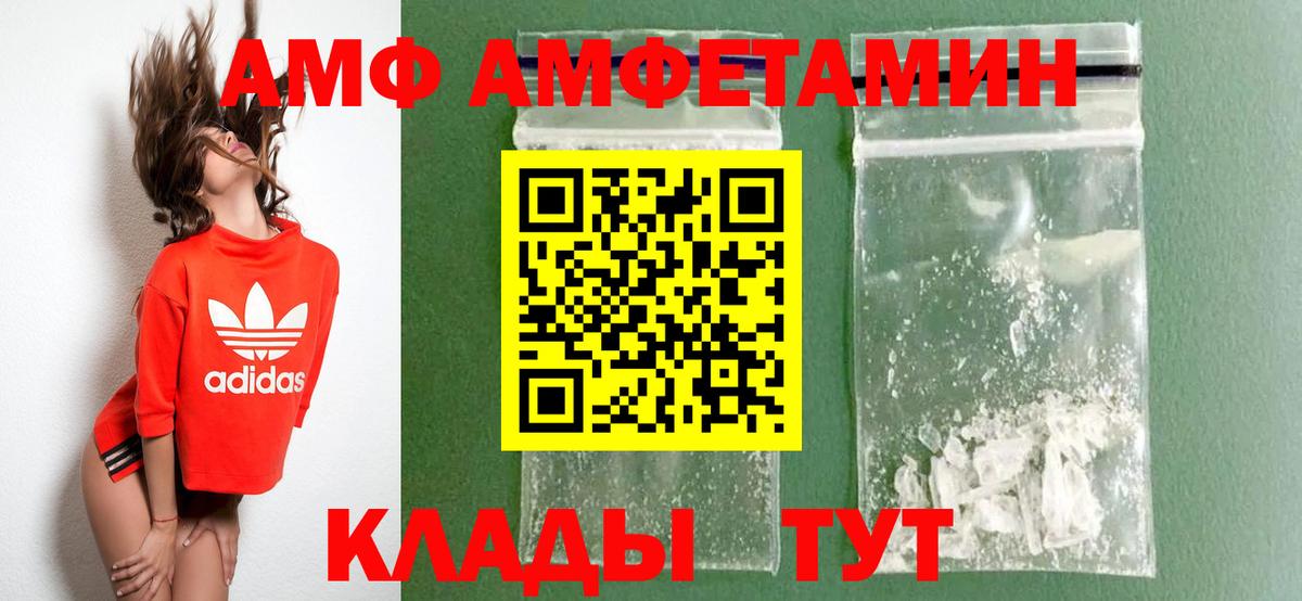 Амфетамин  Amphetamine 97%  АМФ  Вход с VPN  Дедовск 