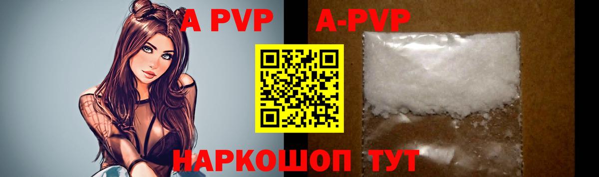 Alpha PVP Соль Дедовск