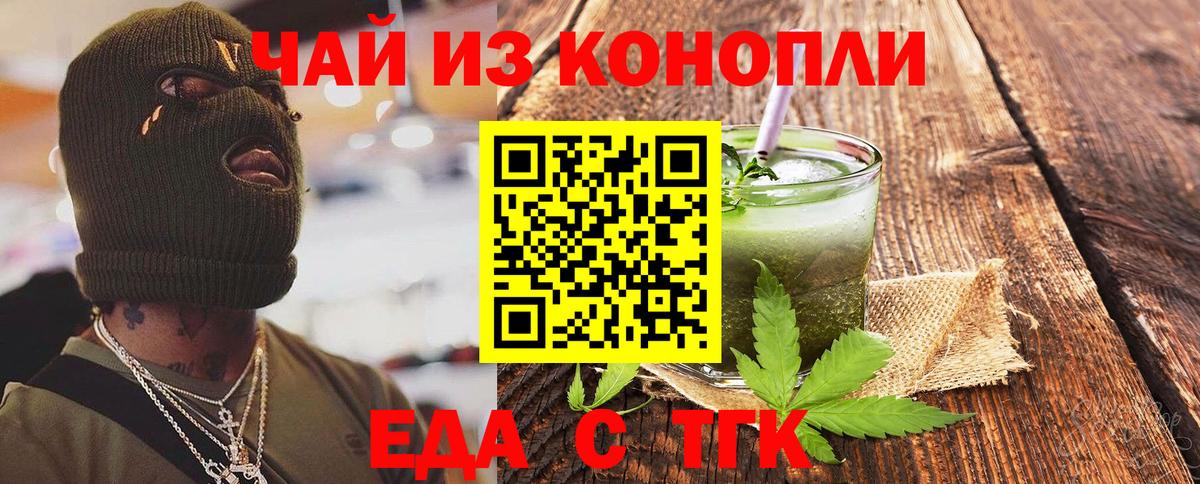 Cannafood марихуана  Вход с VPN  Дедовск 