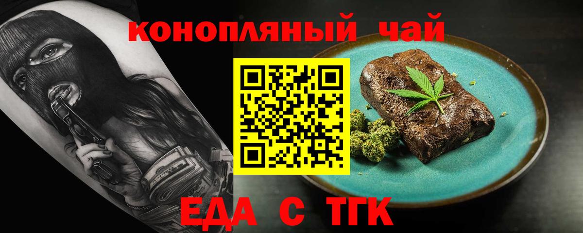 Canna-Cookies конопля Дедовск