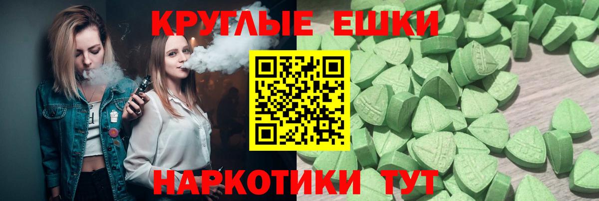Экстази VHQ Дедовск