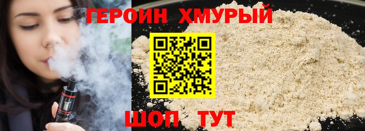 Дедовск  ГЕРОИН афганец  Вход с VPN 