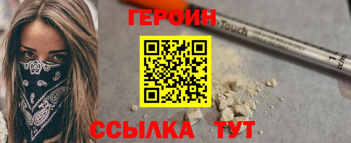 Героин гречка Дедовск