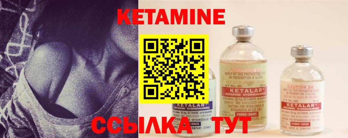 КЕТАМИН ketamine  Вход с VPN  Дедовск 