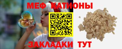 мяу мяу мука Лесосибирск