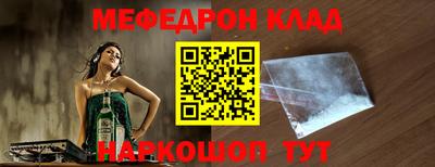 мяу мяу мука Лесосибирск