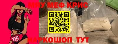 мяу мяу мука Лесосибирск