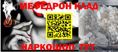 мяу мяу мука Лесосибирск