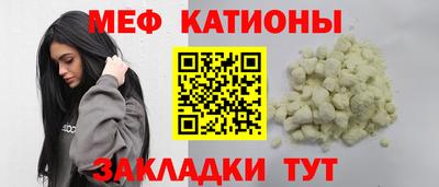 мяу мяу мука Лесосибирск
