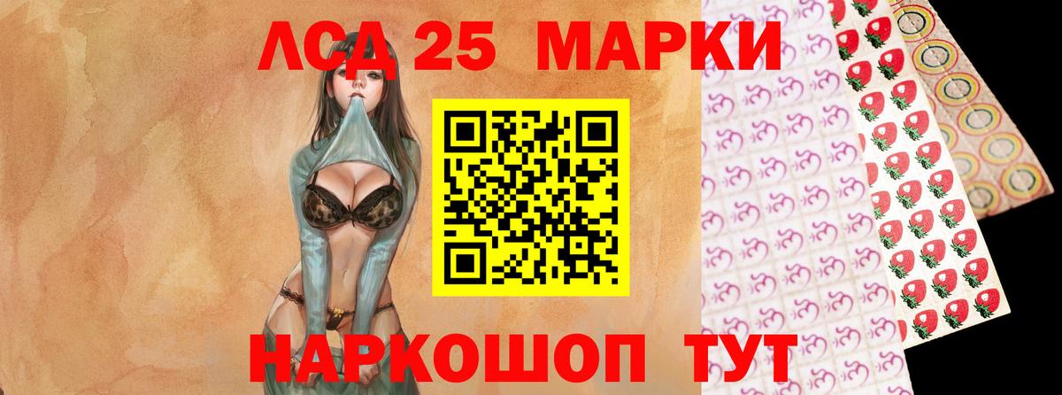 Дедовск  ЛСД экстази кислота  LSD-25 экстази кислота  LSD-25 экстази  Вход с VPN 