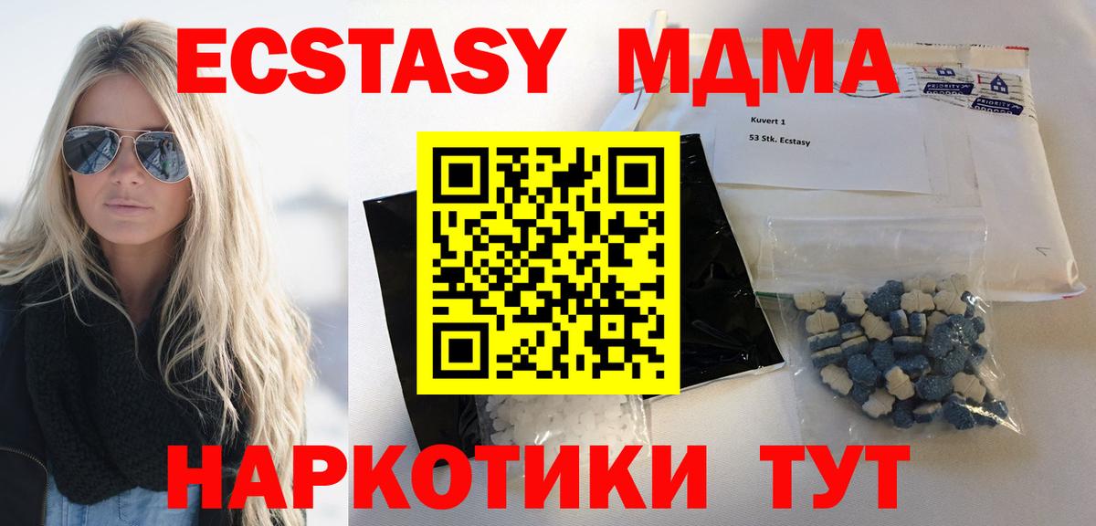 MDMA молли  Вход с VPN  MDMA Molly  Дедовск 