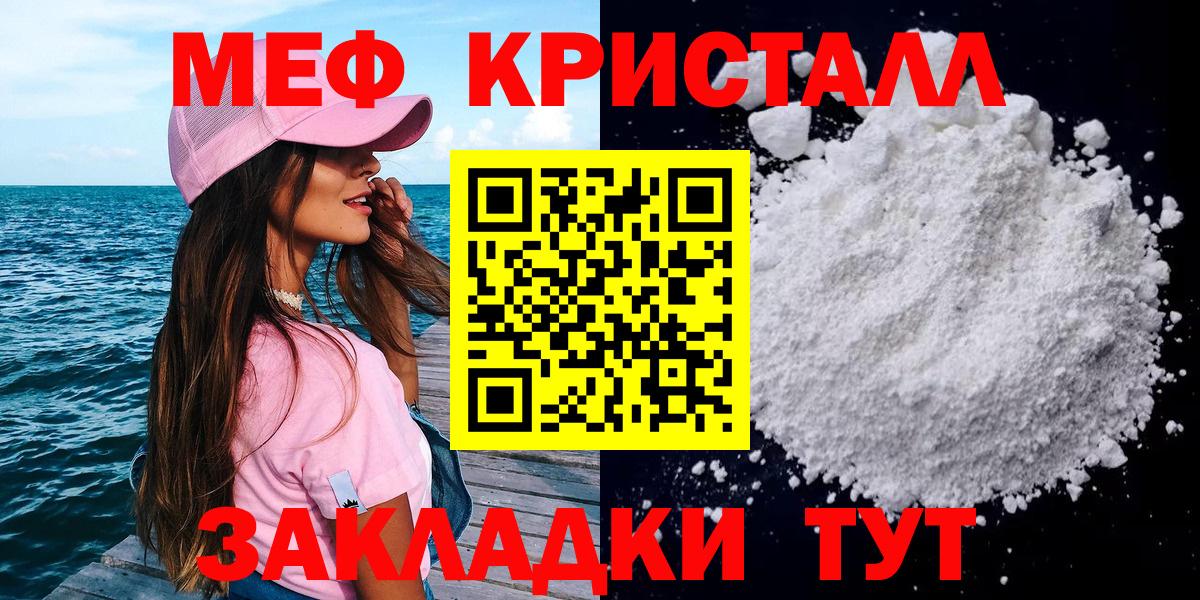 Мефедрон VHQ  МЕФ мяу мяу  Вход с VPN  Мефедрон  Дедовск  Мефедрон 