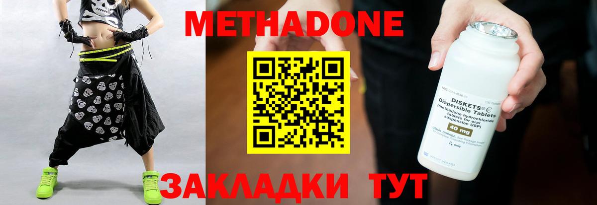 Дедовск  Метадон мёд  Вход с VPN  KRAKEN ссылка  МЕТАДОН VHQ 