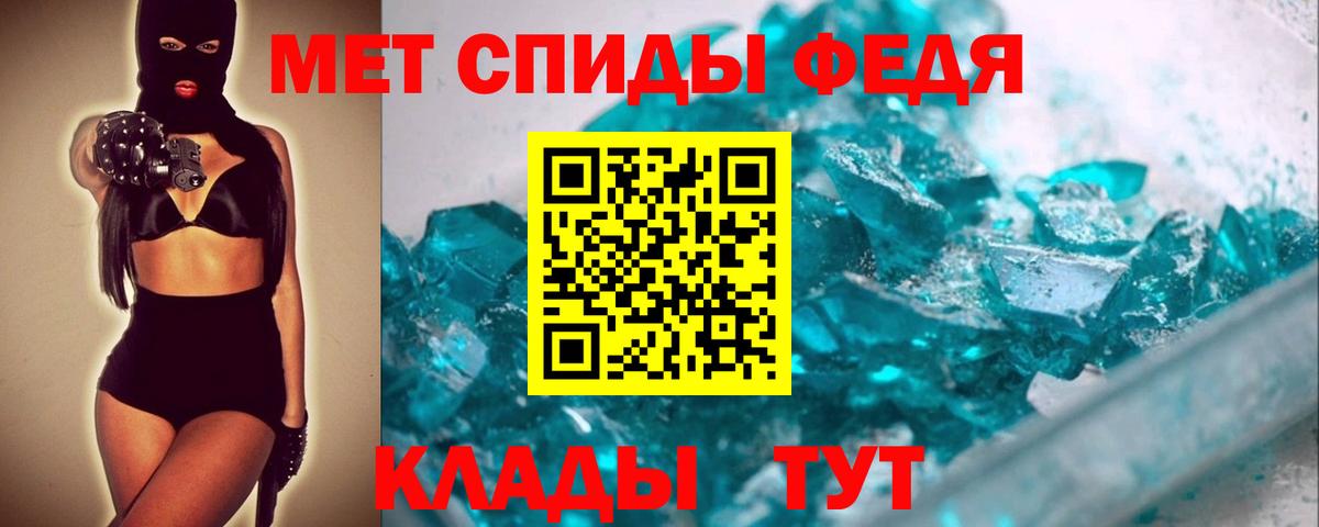 МЕТАМФЕТАМИН кристалл  МЕТАМФЕТАМИН кристалл  Вход с VPN  Дедовск 