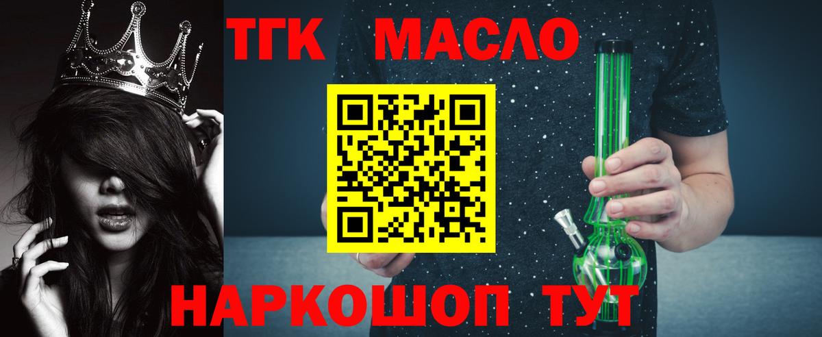 ТГК Wax Дедовск