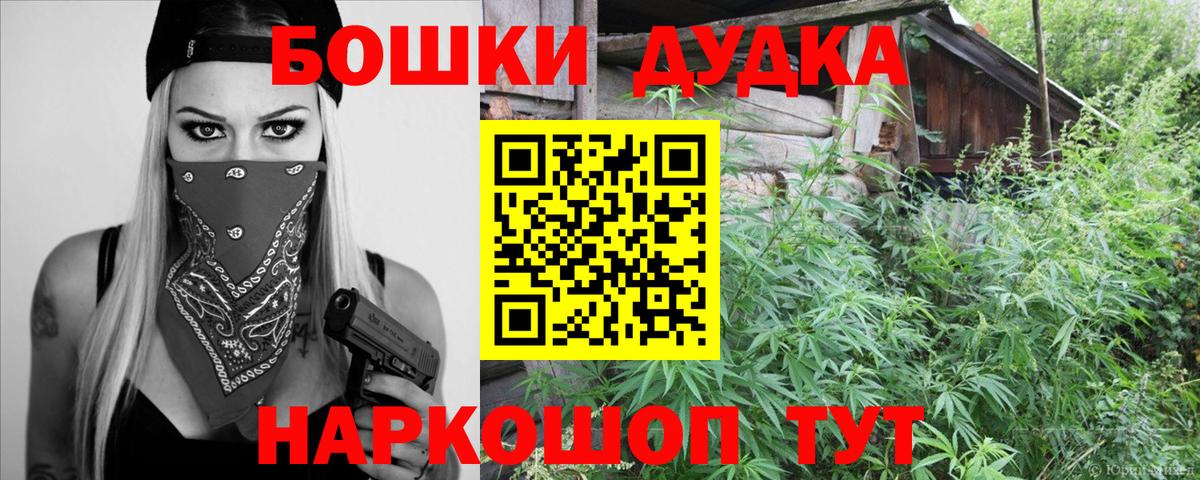 Конопля MAZAR  Марихуана AK-47  Дедовск  Бошки Шишки индика  Вход с VPN 